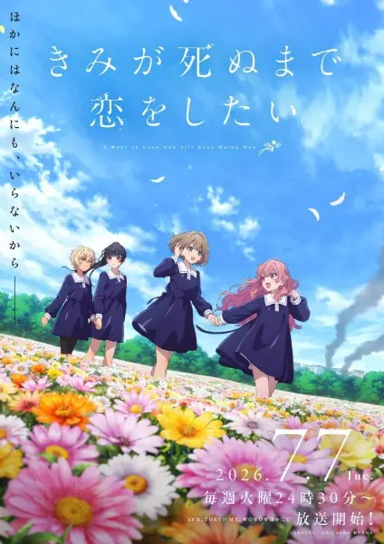 I Want to Love You Till Your Dying Day poster