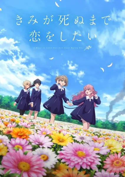 Kimi ga Shinu made Koi wo Shitai poster