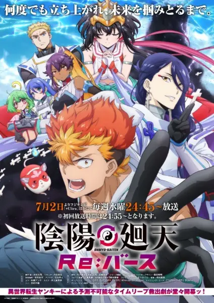 Onmyou Kaiten Re:Birth poster