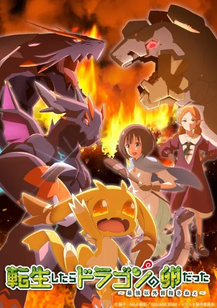 Reincarnated as a Dragon Hatchling poster