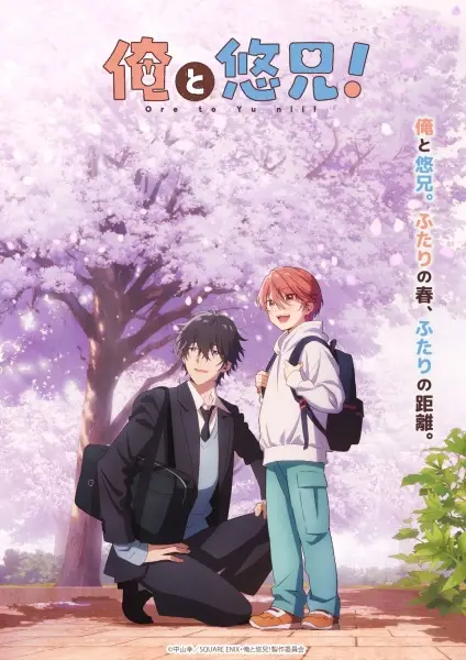 Ore to Yuu-nii! poster