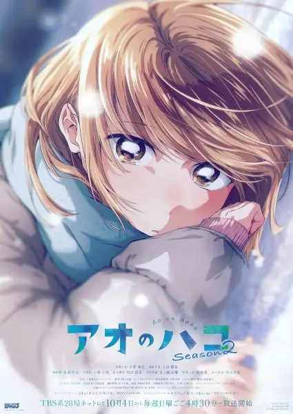 Ao no Hako Season 2 poster