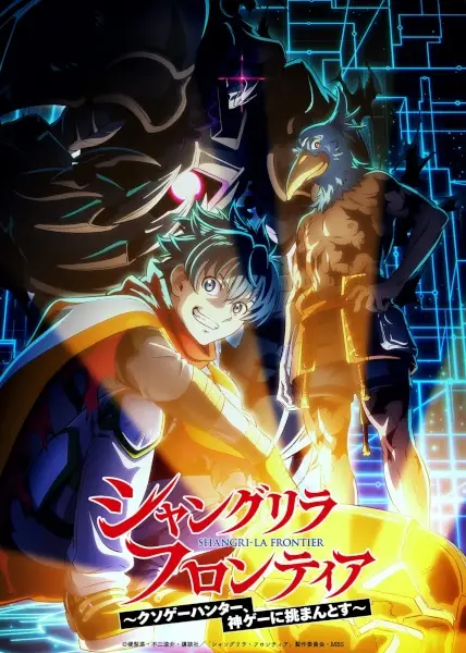 Shangri-La Frontier: Kusoge Hunter, Kamige ni Idoman to su 3rd Season poster