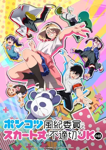 The Klutzy Class Monitor and the Girl with the Short Skirt poster