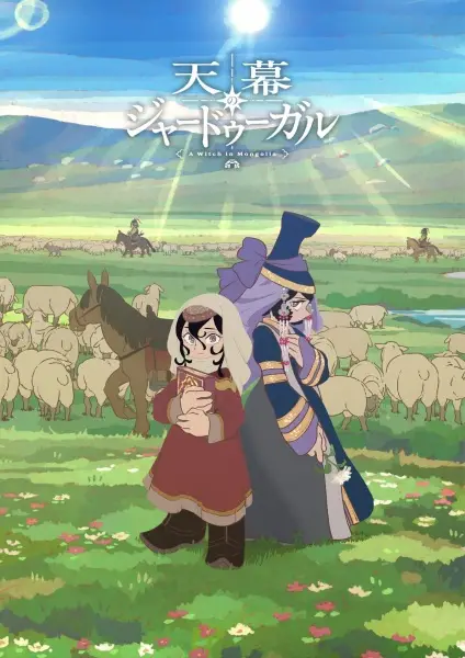 Tenmaku no Jaadugar poster