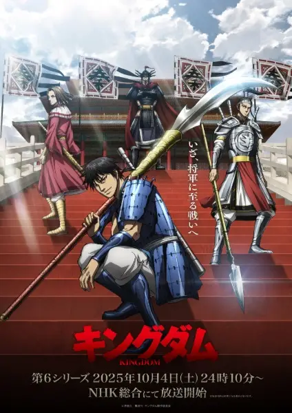 Kingdom Season 6 poster