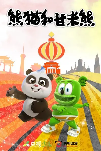 Xiongmao He Gan Mi Xiong poster