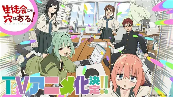 Seitokai ni mo Ana wa Aru! poster