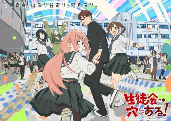 Seitokai ni mo Ana wa Aru! poster