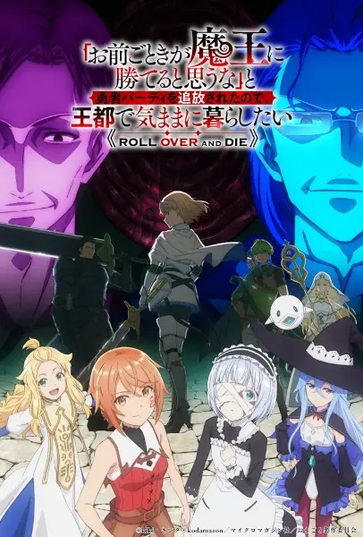 Roll Over and Die poster