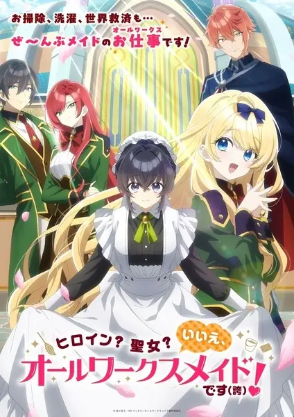 Heroine? Saint? No, I'm an All-Works Maid (And Proud of It)! poster