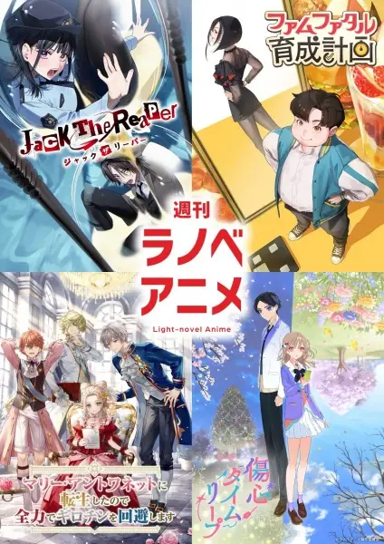 Shuukan Ranobe Anime poster