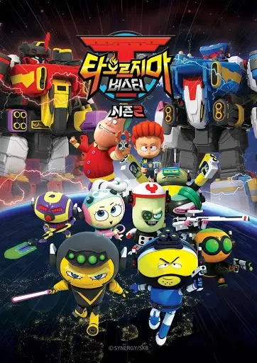 Taoleujima Beoseuteo 2nd Season poster