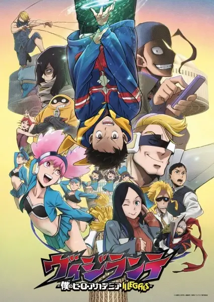Vigilante: Boku no Hero Academia Illegals 2nd Season poster