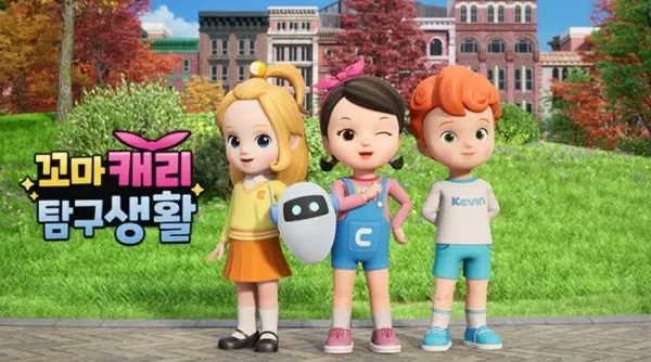 Little Carrie's Big Question poster