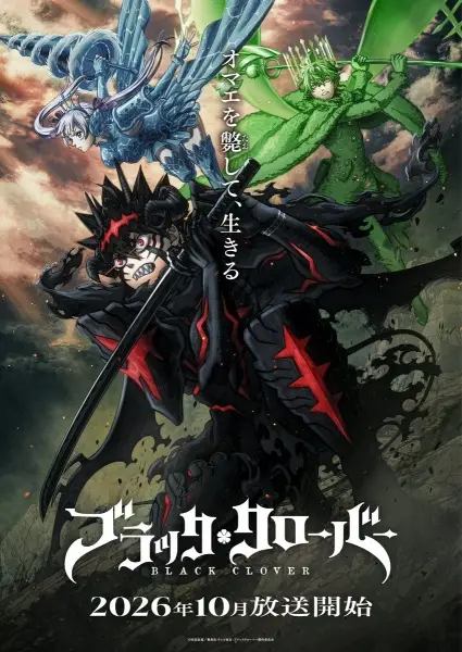 Black Clover 2nd Season poster