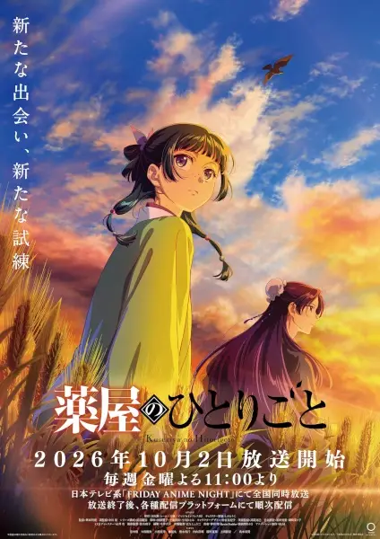 Kusuriya no Hitorigoto 3rd Season poster