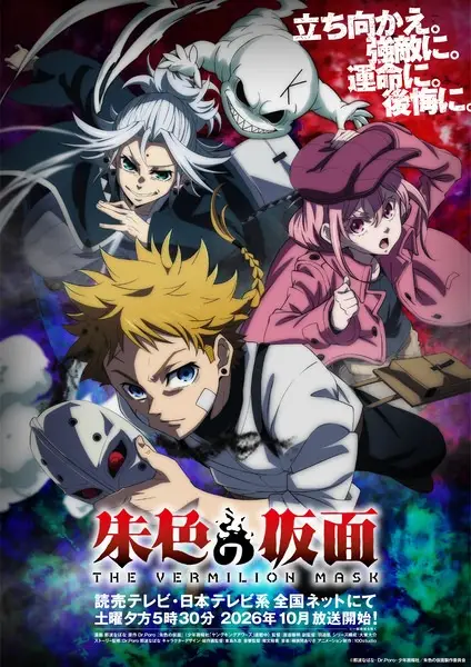 The Vermilion Mask poster