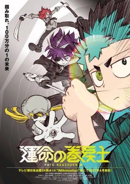 Unmei no Makimodoshi poster