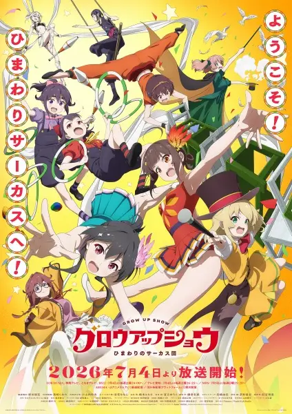 Grow Up Show: Sunflower Circus poster