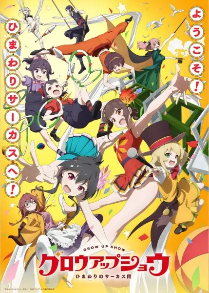 Grow Up Show: Himawari no Circus-dan poster