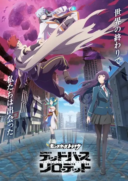 Monster Strike: Deadverse Reloaded poster