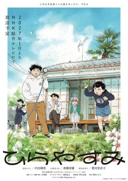 Hirayasumi poster