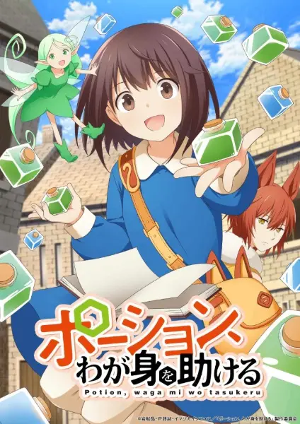 I Saved Myself with a Potion!: Life in Another World poster