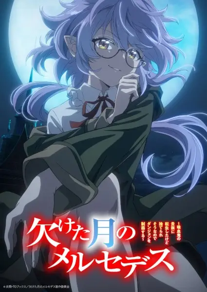 Kaketa Tsuki no Mercedes poster