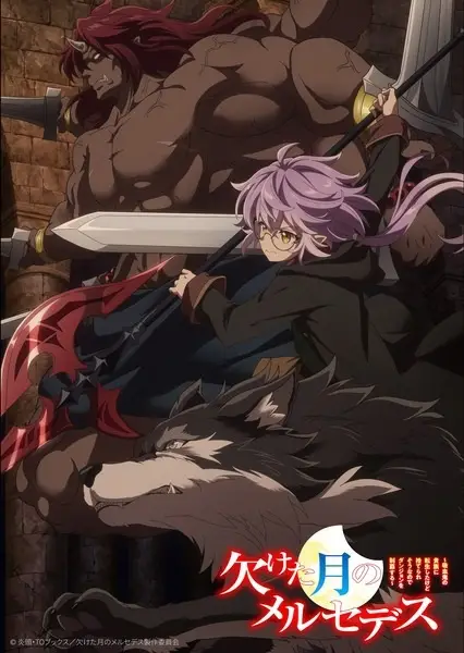 Kaketa Tsuki no Mercedes poster