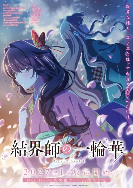 Kekkaishi no Ichirinka poster