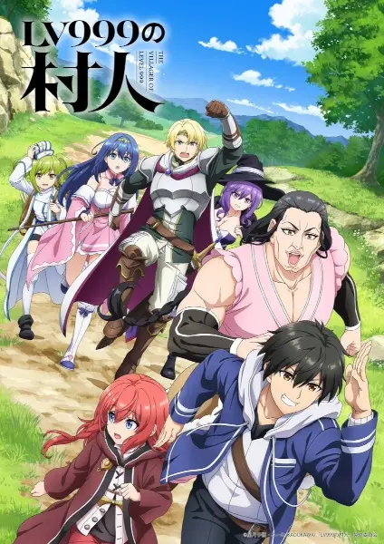 The Villager of Level 999 poster