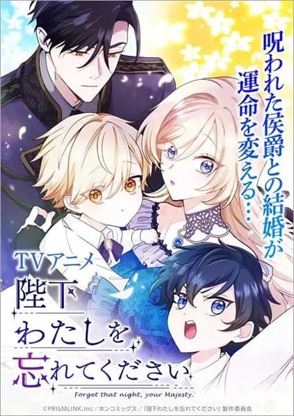 Forget That Night, Your Majesty poster