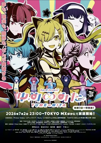 BanG Dream! Yume∞Mita poster