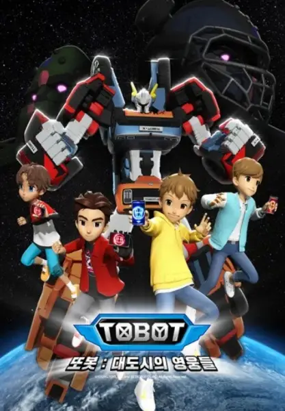 Tobot: Daedosiui Yeongungdeul Part 3 poster