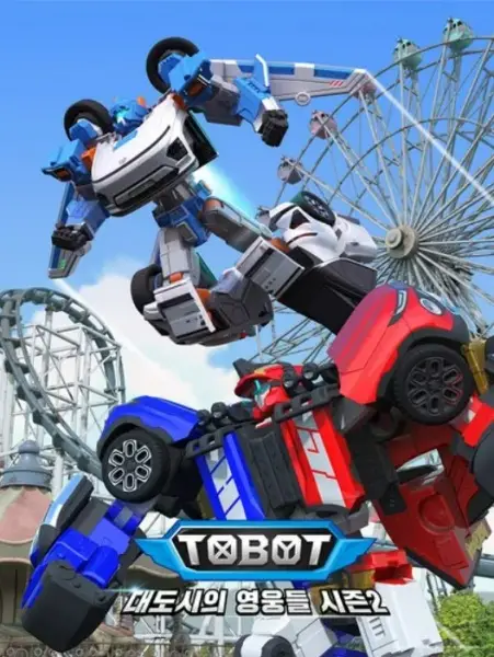Tobot: Daedosiui Yeongungdeul Season 2 Part 2 poster
