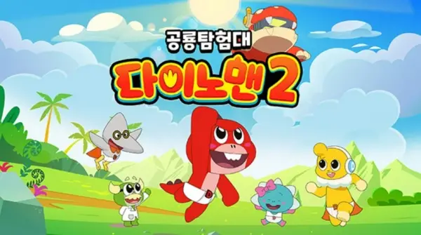 Sigantamheomdae Dinoman 2nd Season poster