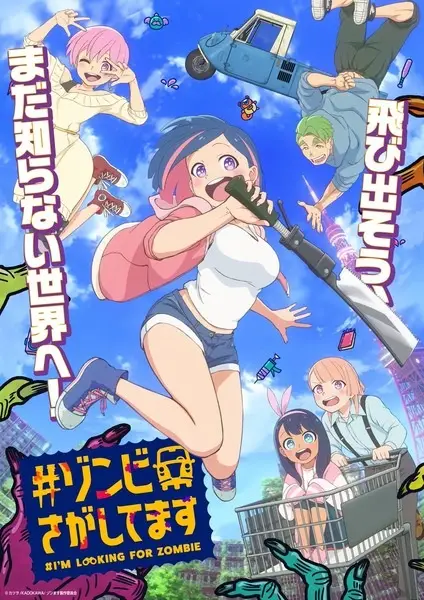 #Zombie Sagashitemasu poster