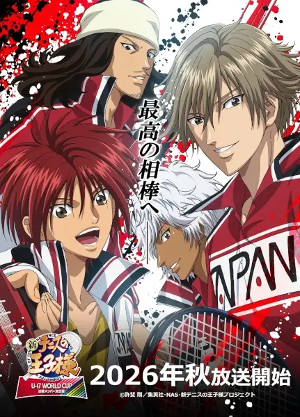 Shin Tennis no Oujisama: U-17 World Cup Kesshou Member Ketteisen poster