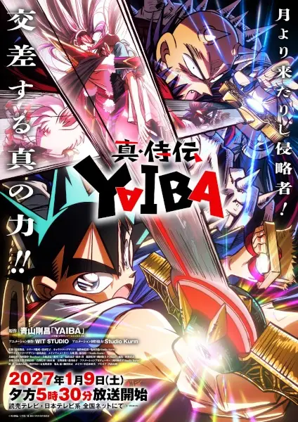 Shin Samurai-den Yaiba: Kaguya-hen poster