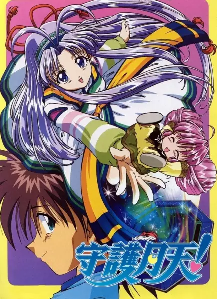Protect Me, Heavenly Moon Guardian! poster