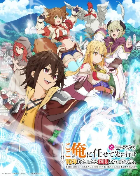 I Became a Legend After My 10 Year-Long Last Stand. poster