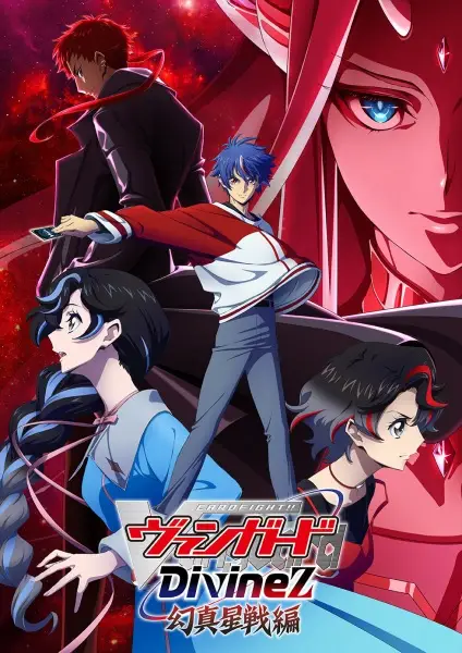 Cardfight!! Vanguard: Divinez Genma Seisen-hen poster