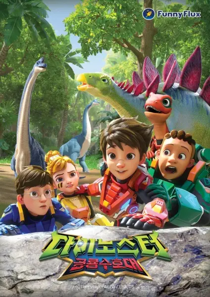 Dinoster 3rd Season poster
