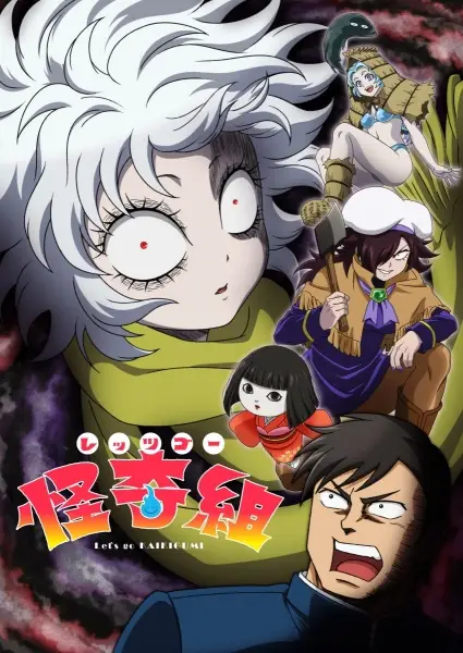 Let's Go Kaiki-gumi poster