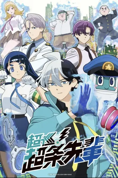 Choujun! Choujou-senpai poster