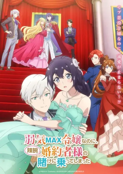 Yowaki Max Reijou nanoni, Ratsuwan Konyakusha-sama no Kake ni Notte Shimatta poster