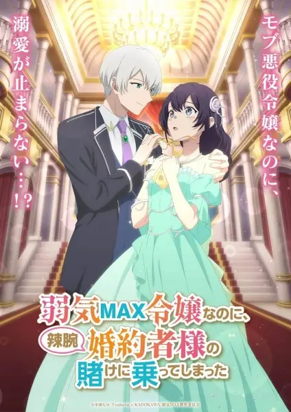 Yowaki Max Reijou nanoni, Ratsuwan Konyakusha-sama no Kake ni Notte Shimatta poster