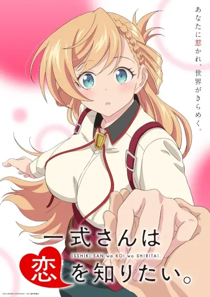 Isshiki-san wa Koi wo Shiritai. poster
