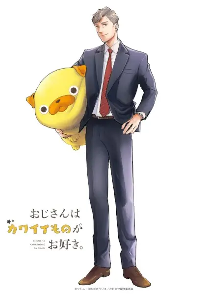 Ojisan wa Kawaii Mono ga Osuki. poster